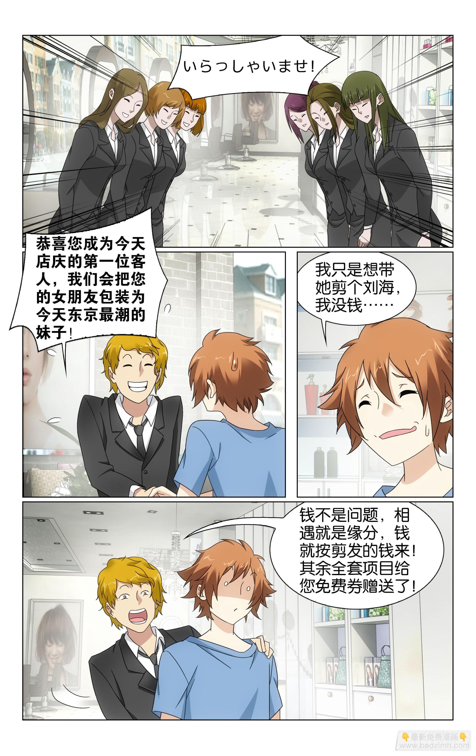 74回整条街最尊贵的贵宾（上）-第148话