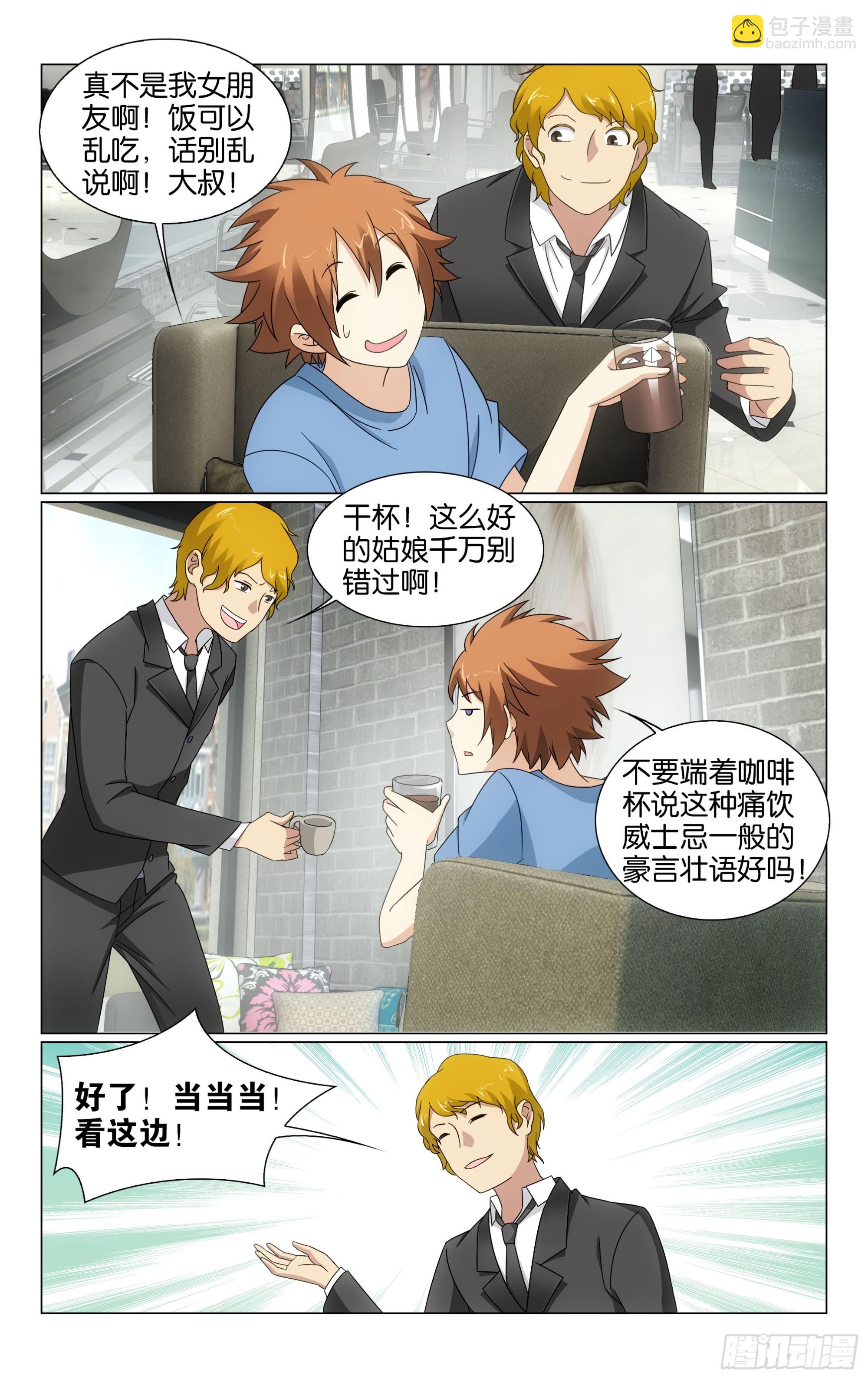 74回整条街最尊贵的贵宾（上）-第148话