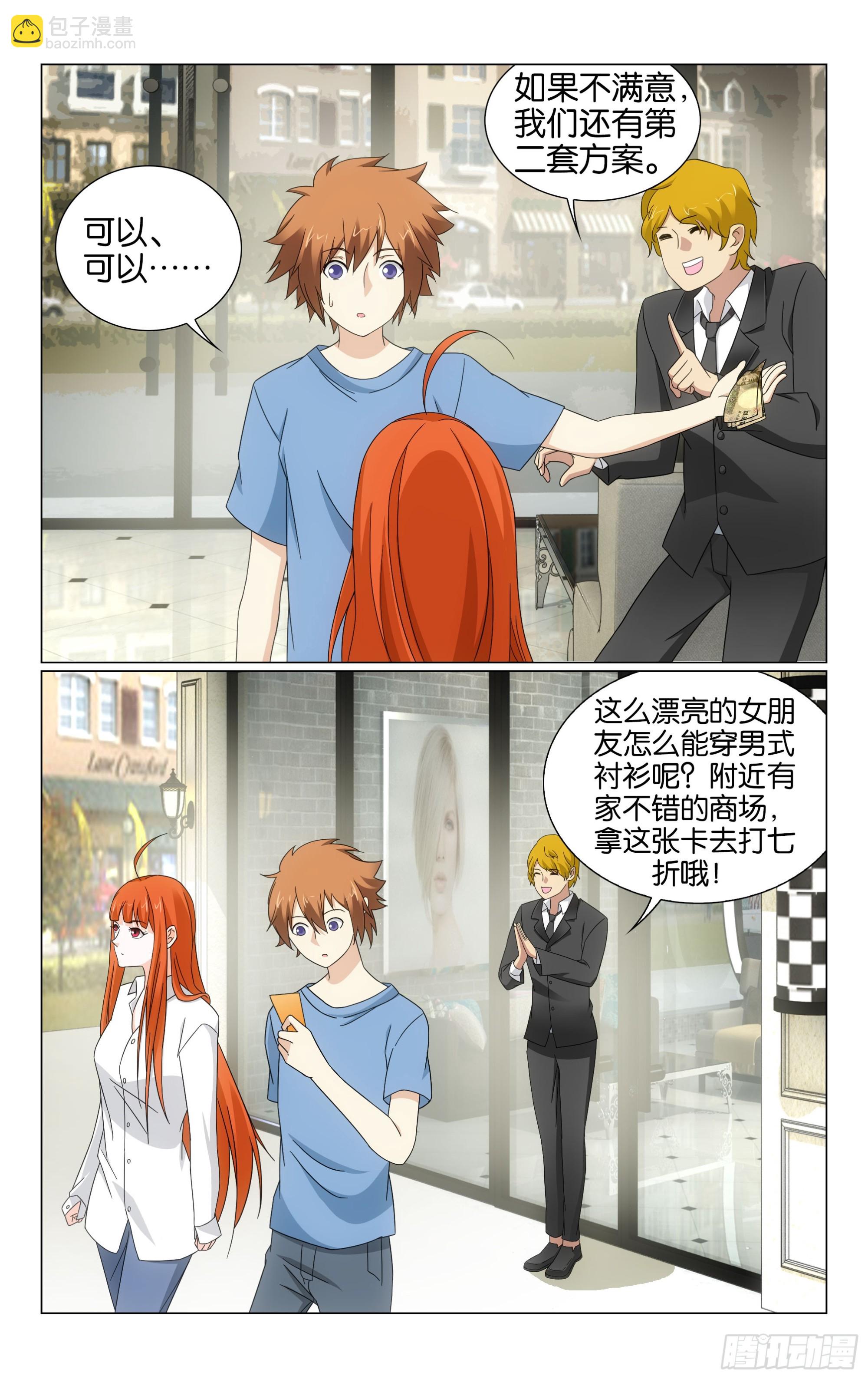 74回整条街最尊贵的贵宾（上）-第148话