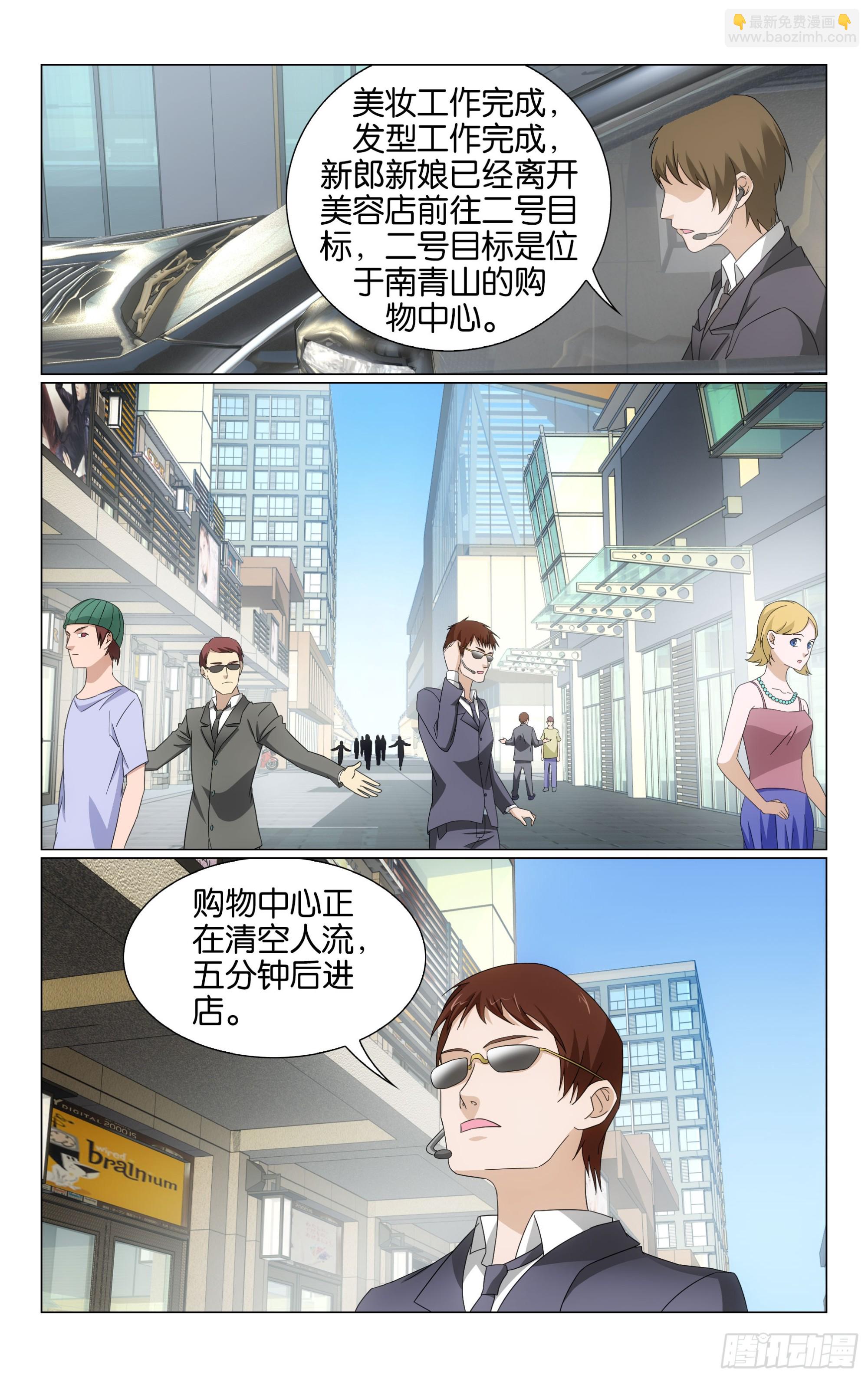 74回整条街最尊贵的贵宾（上）-第148话