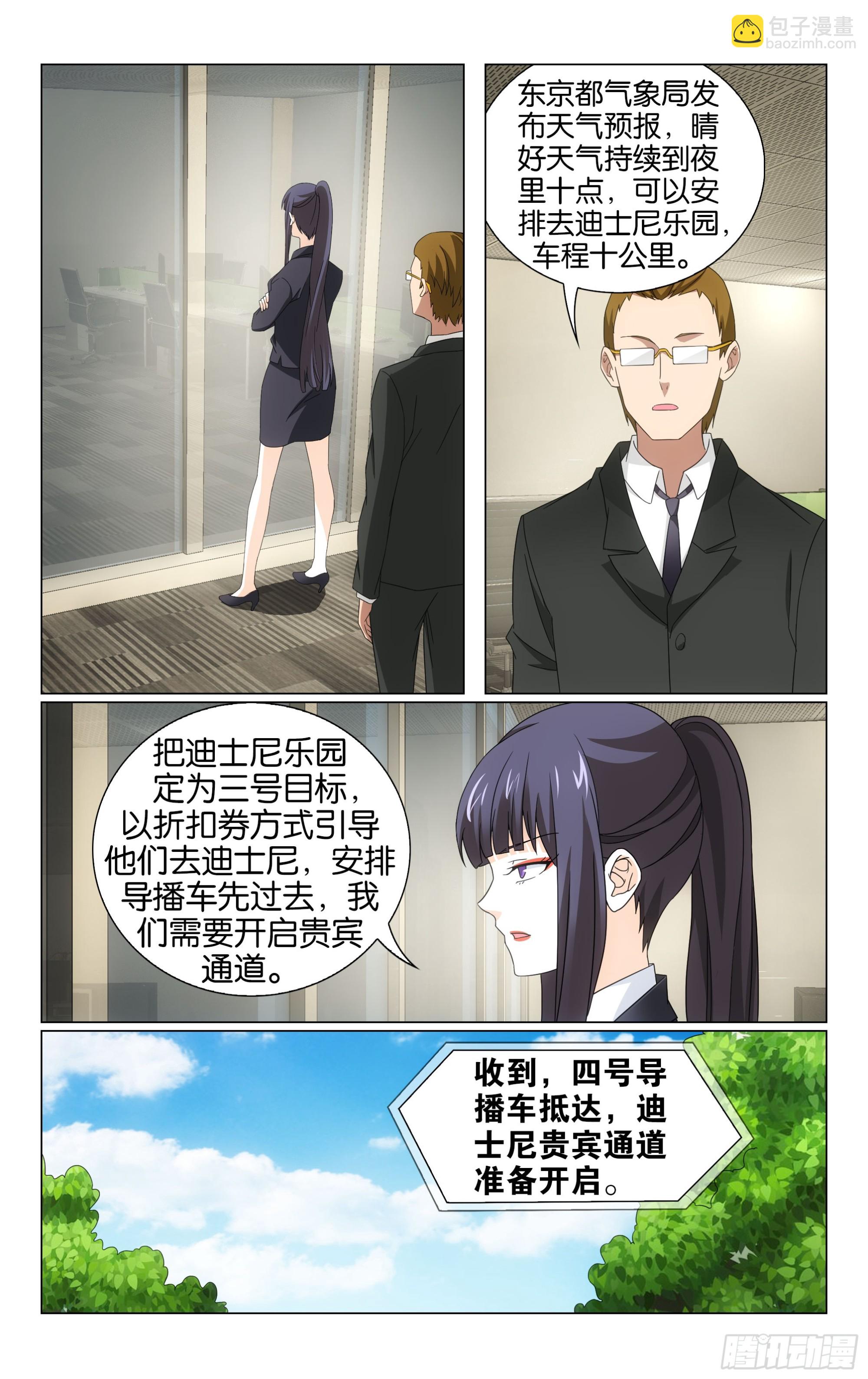 74回整条街最尊贵的贵宾（上）-第148话