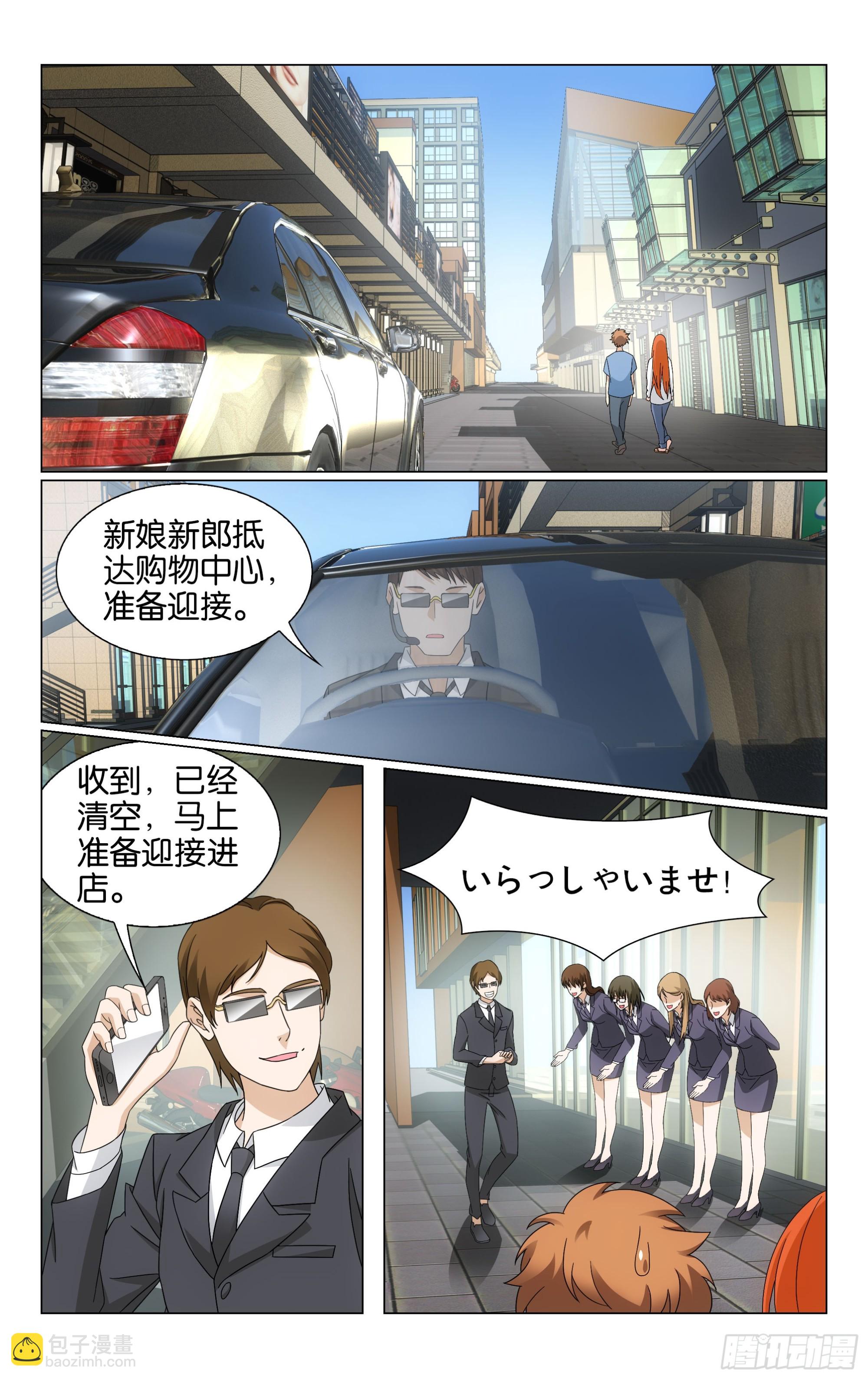 74回整条街最尊贵的贵宾（上）-第148话