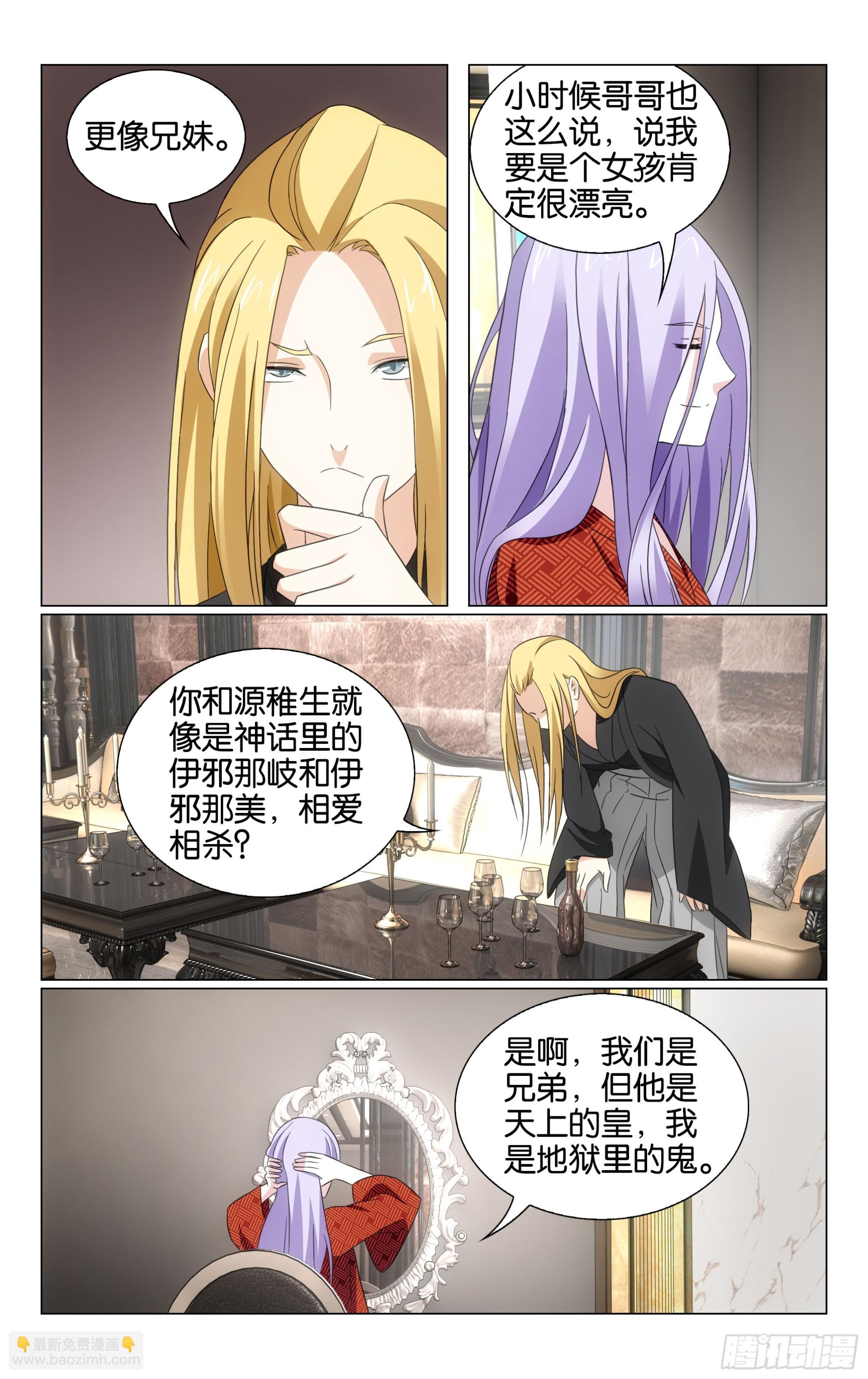 第75回三个故事（上）-第150话