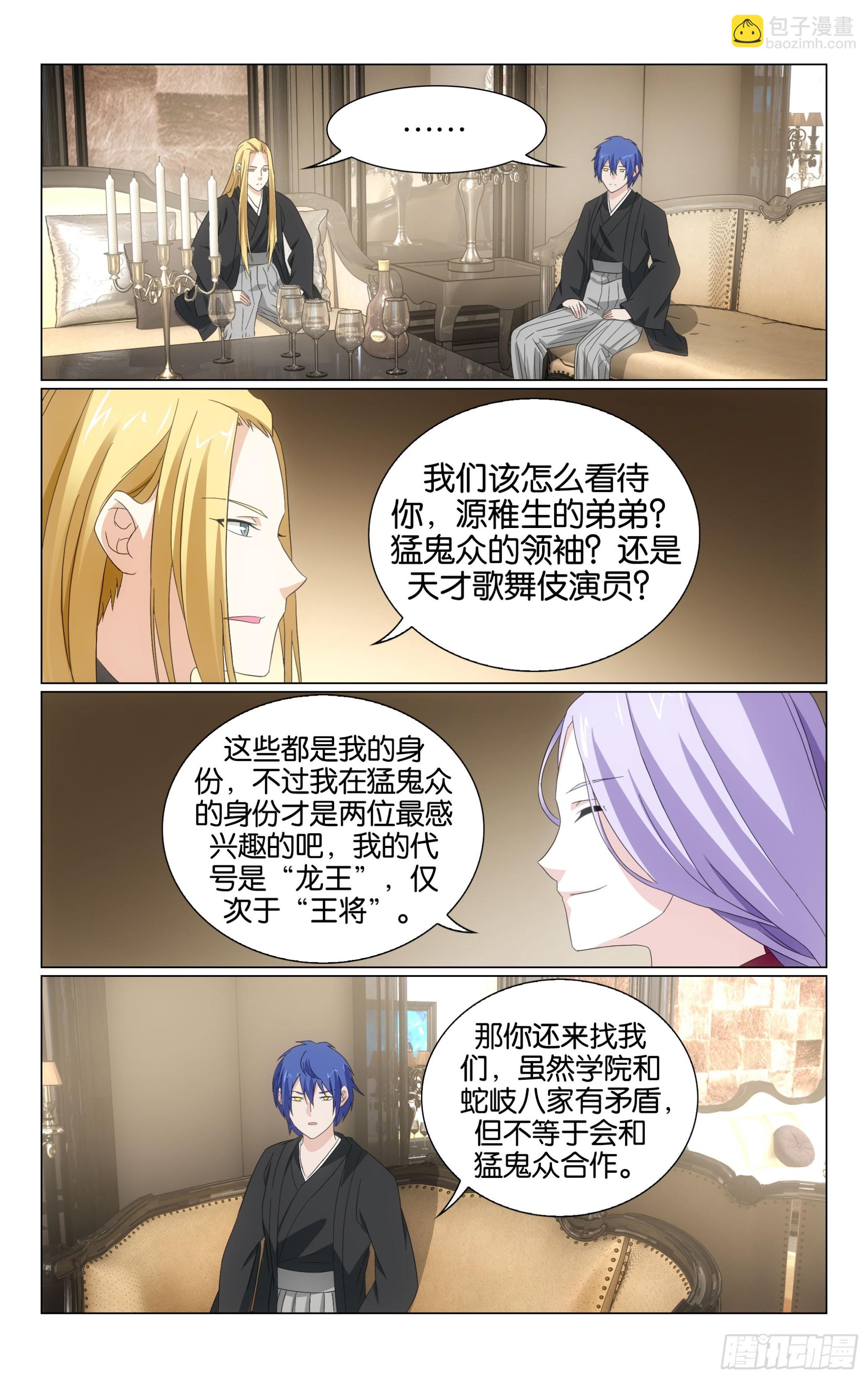 第75回三个故事（上）-第150话