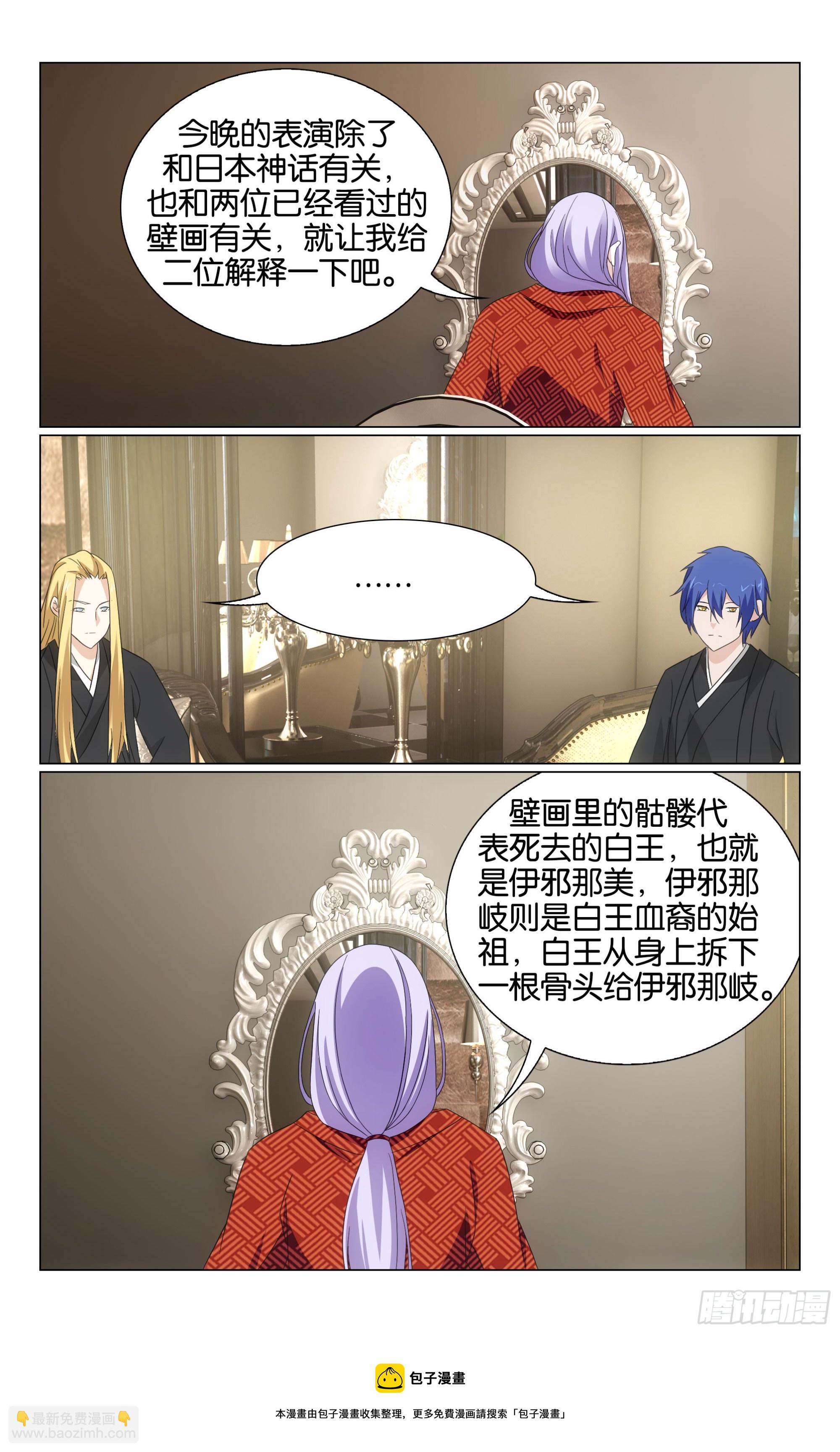 第75回三个故事（上）-第150话