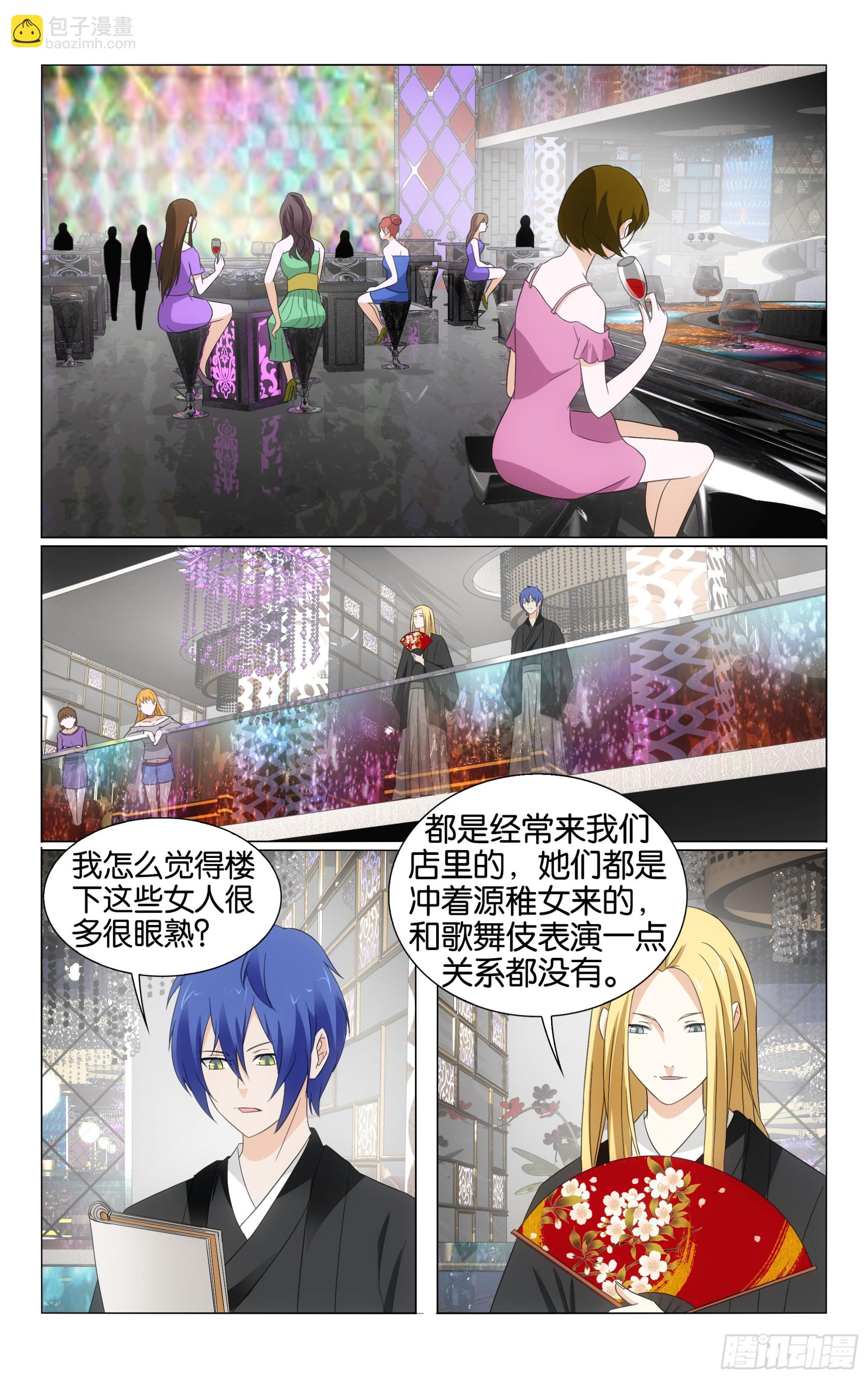 第75回三个故事（上）-第150话
