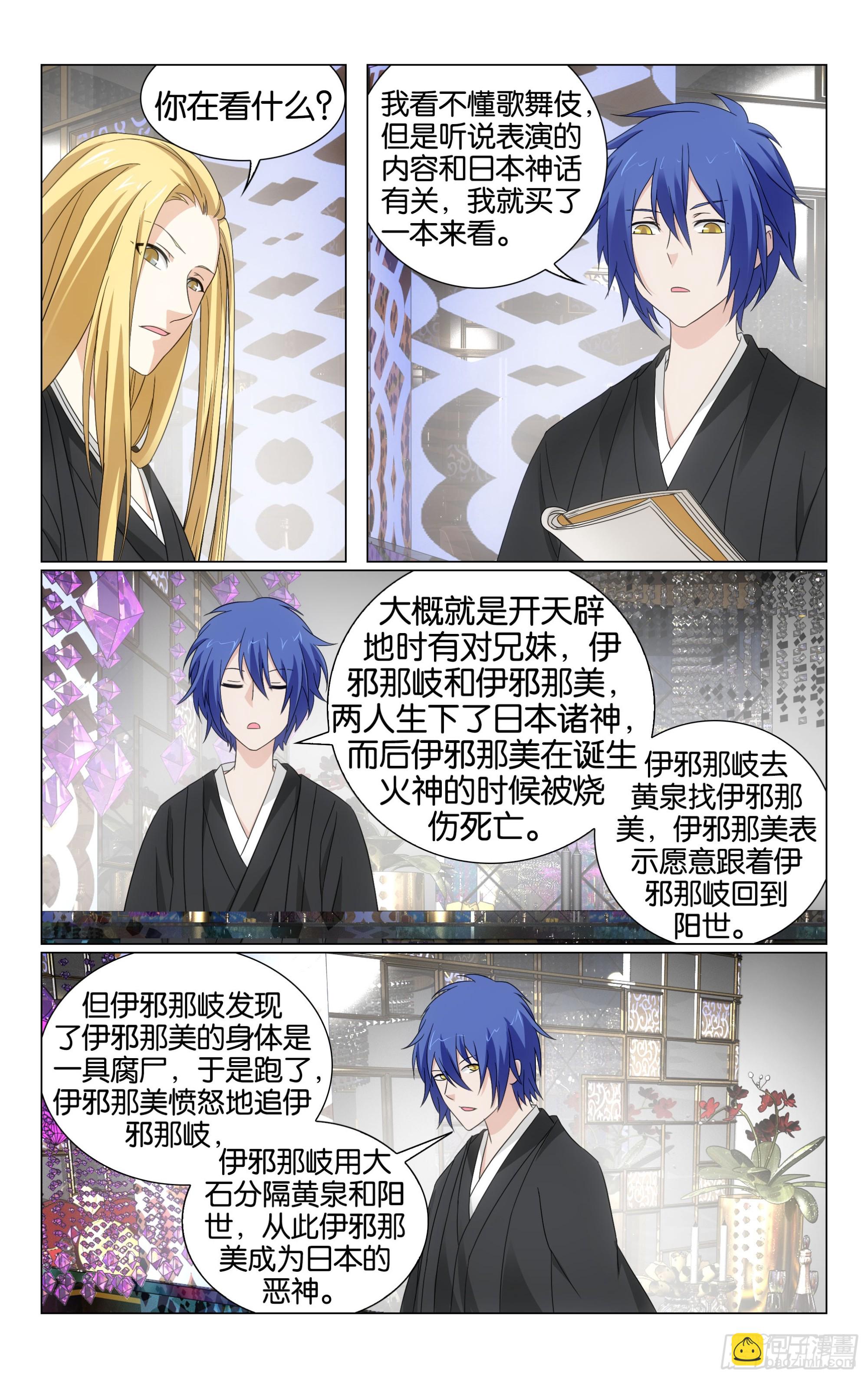 第75回三个故事（上）-第150话