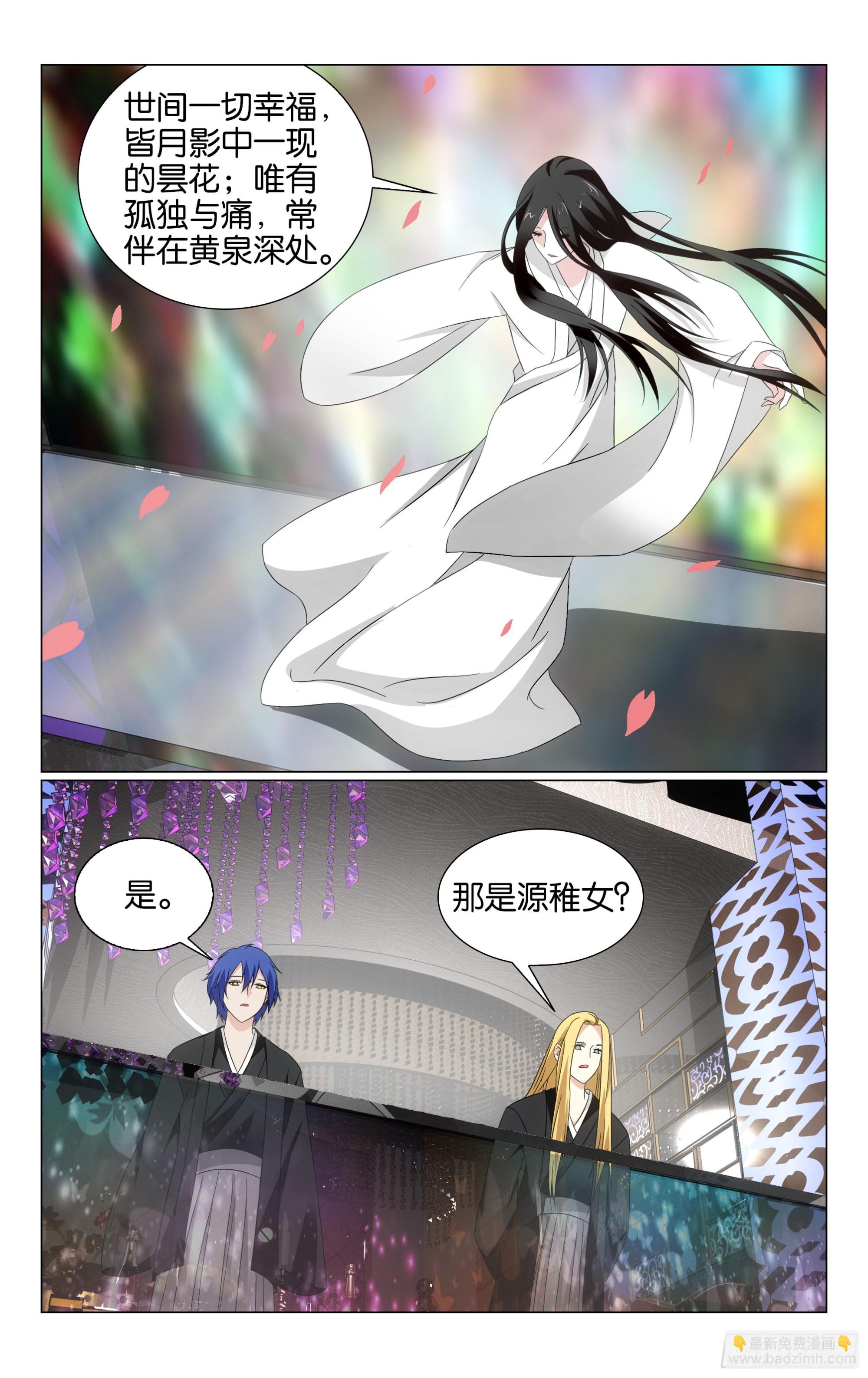 第75回三个故事（上）-第150话