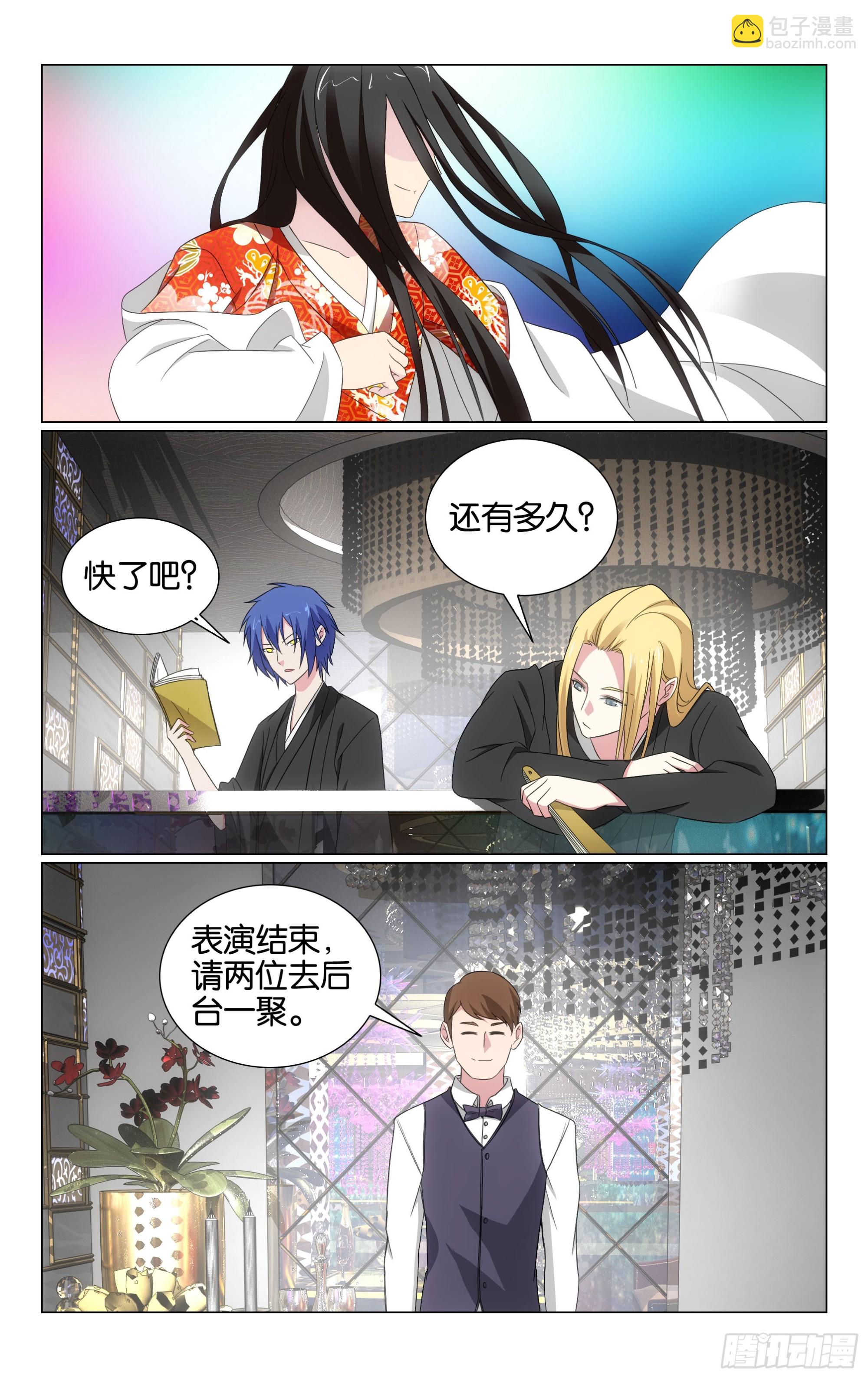 第75回三个故事（上）-第150话