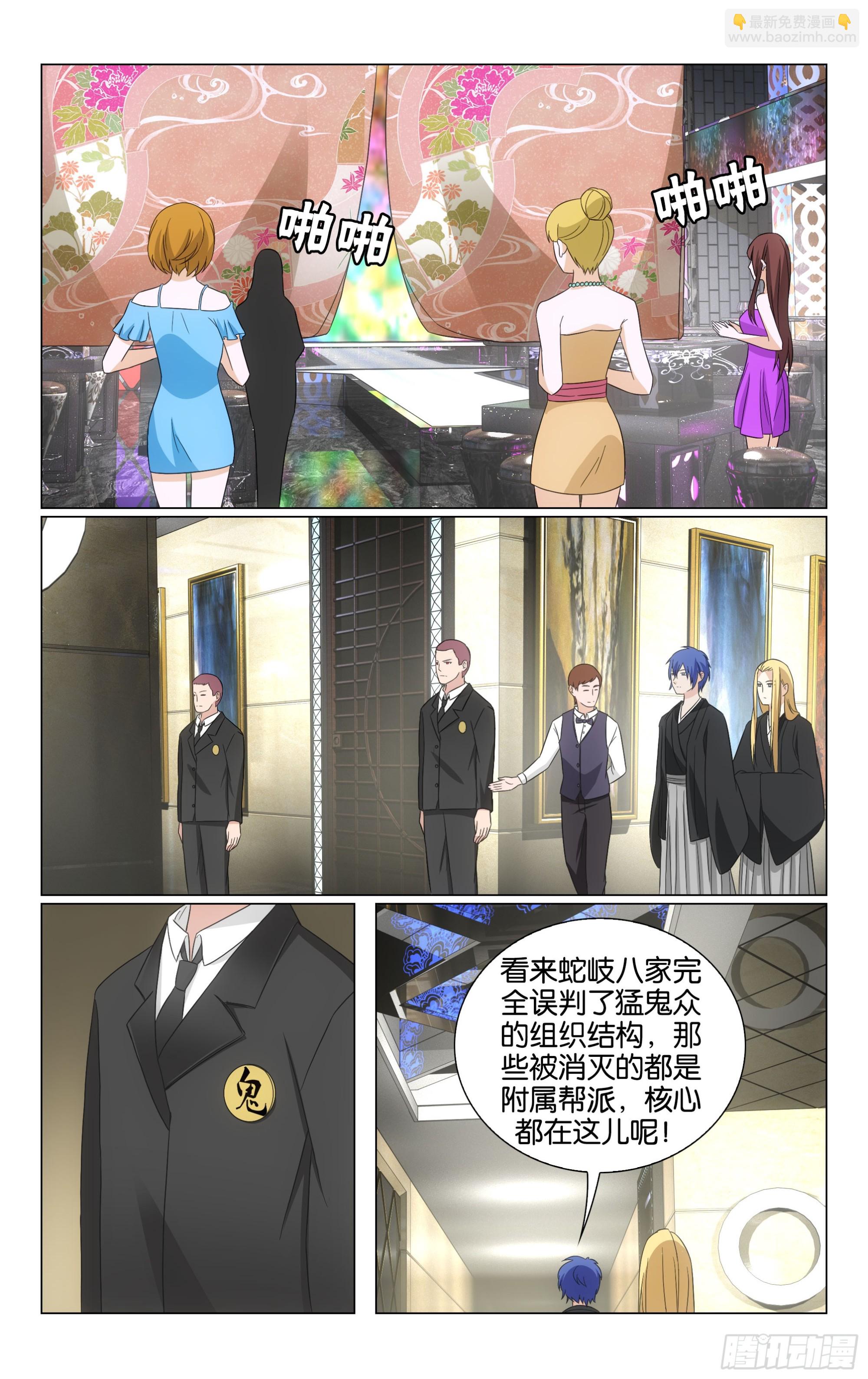 第75回三个故事（上）-第150话