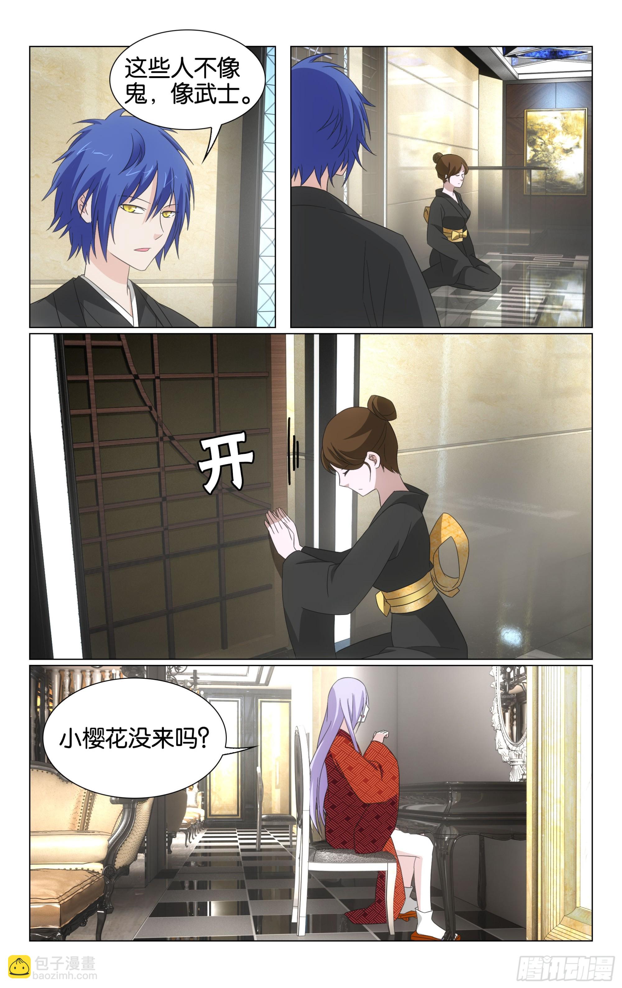 第75回三个故事（上）-第150话