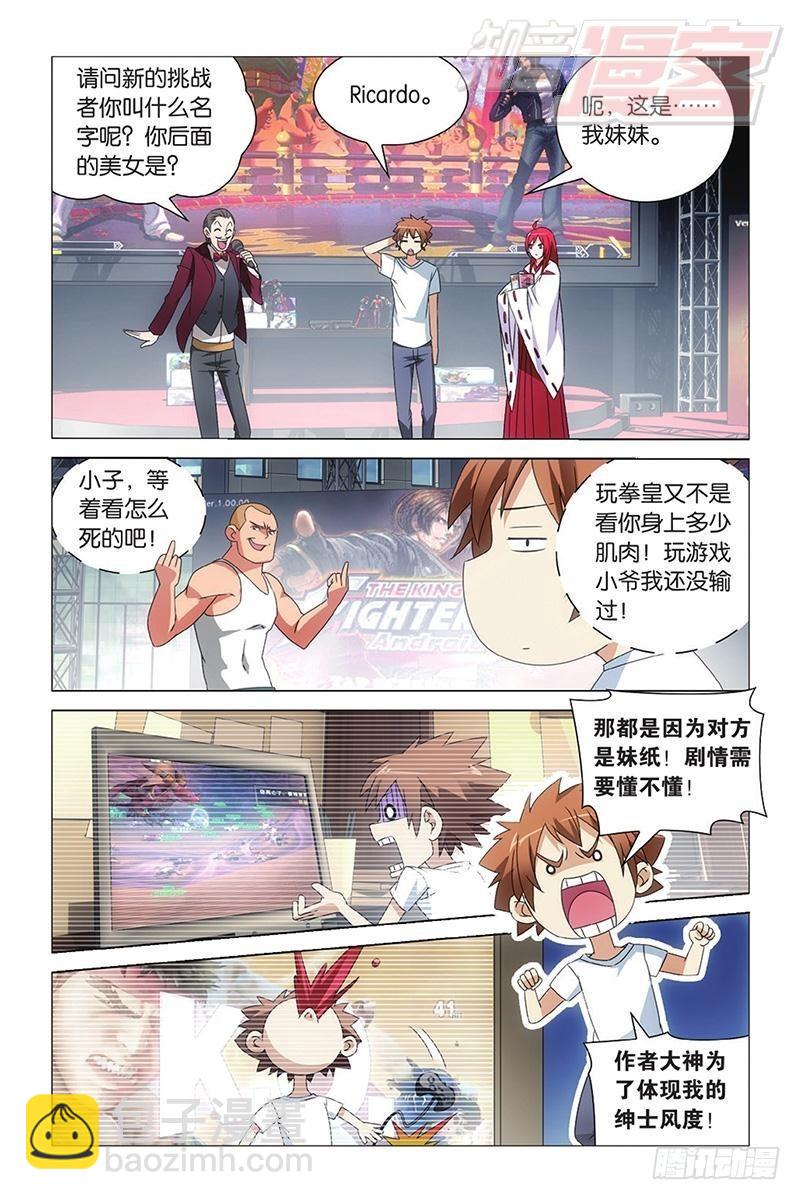 第09回 命运的相逢（上）-第18话