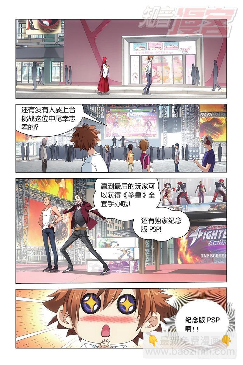 第09回 命运的相逢（上）-第18话