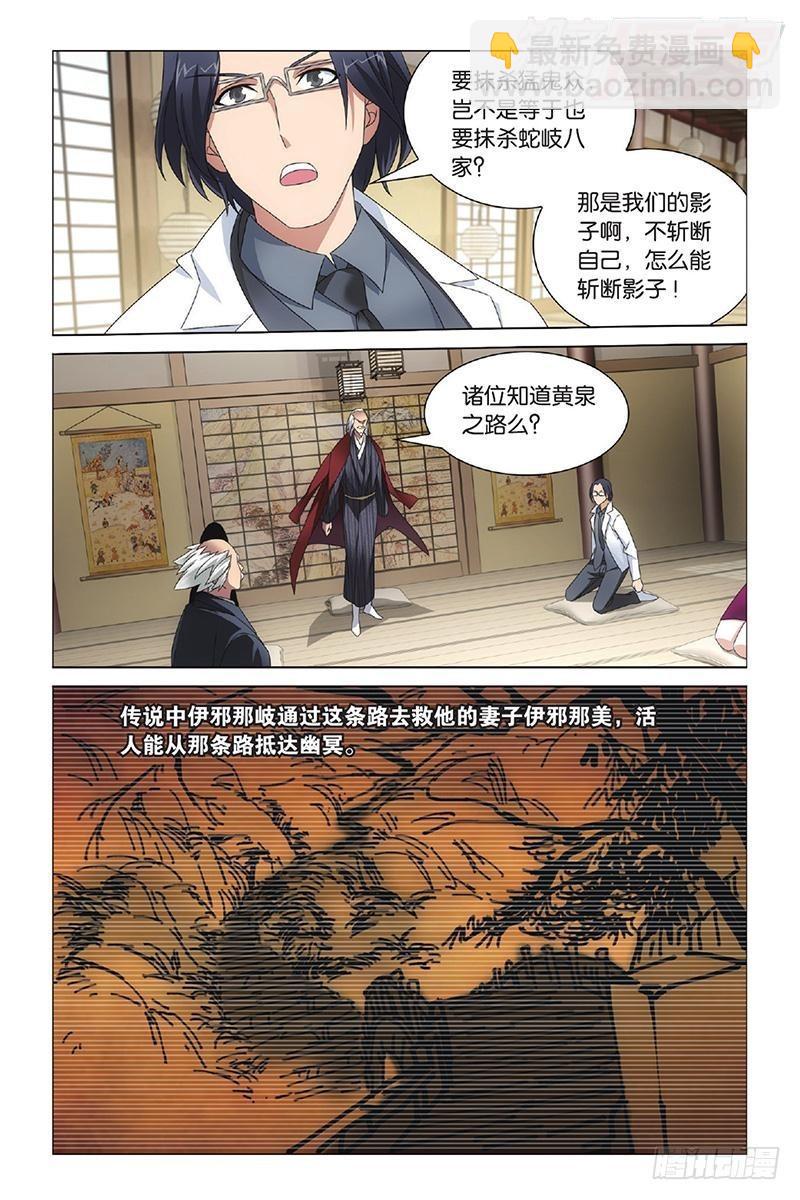 第11回 全面宣战（上）-第22话