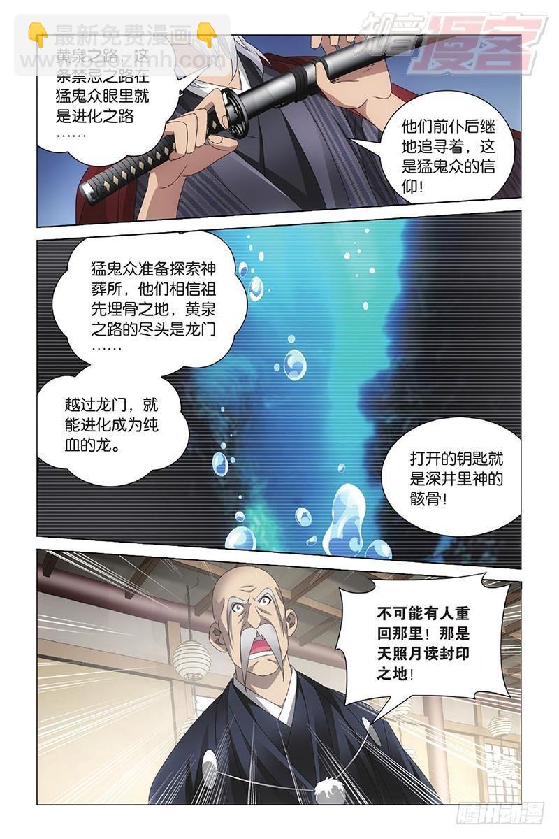第11回 全面宣战（上）-第22话