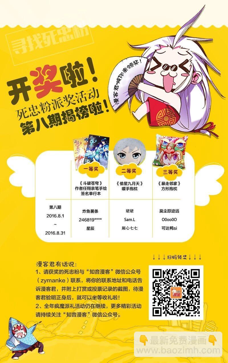 第12回 华丽舞服（上）-第24话