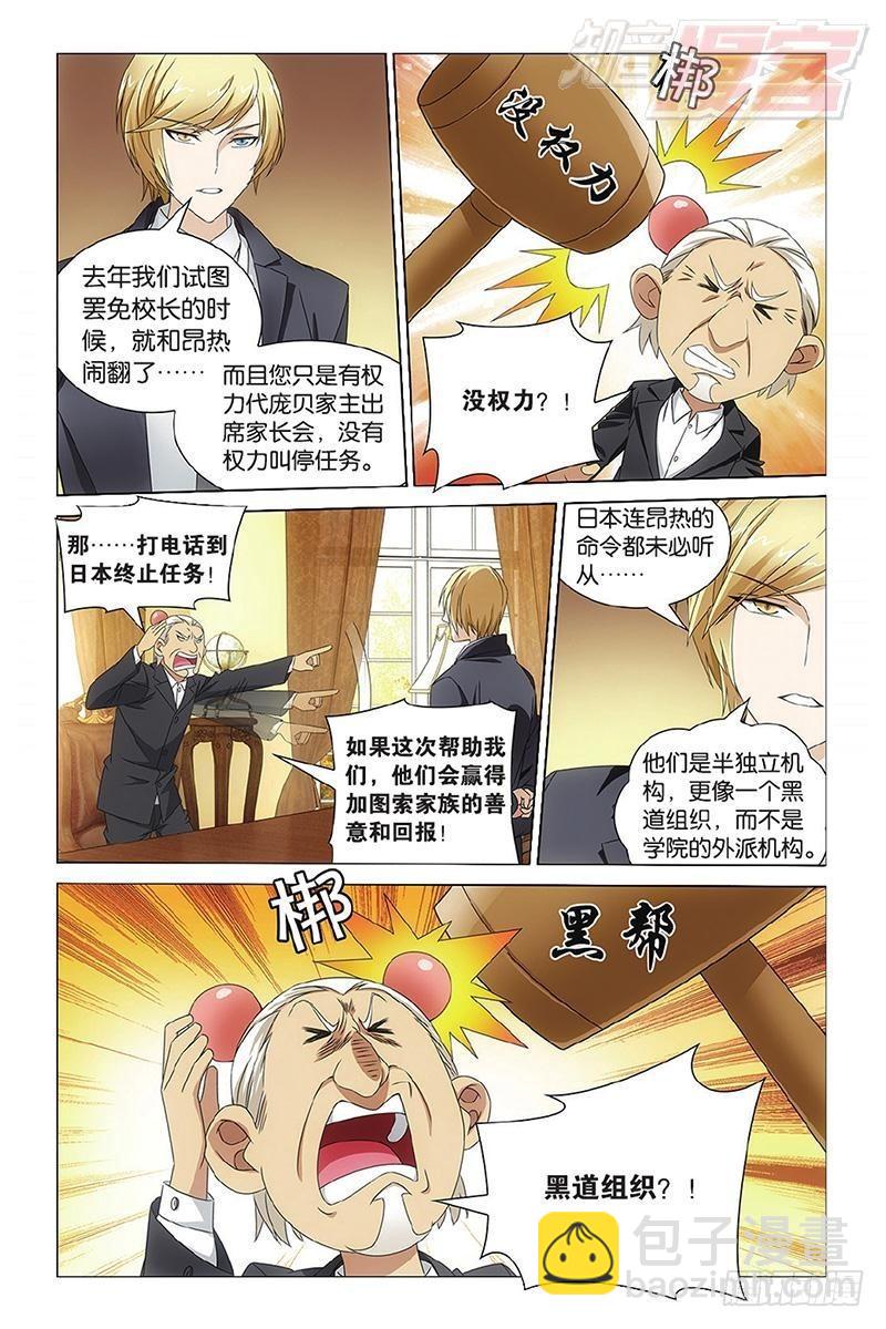 第13回 危险任务（上）-第26话