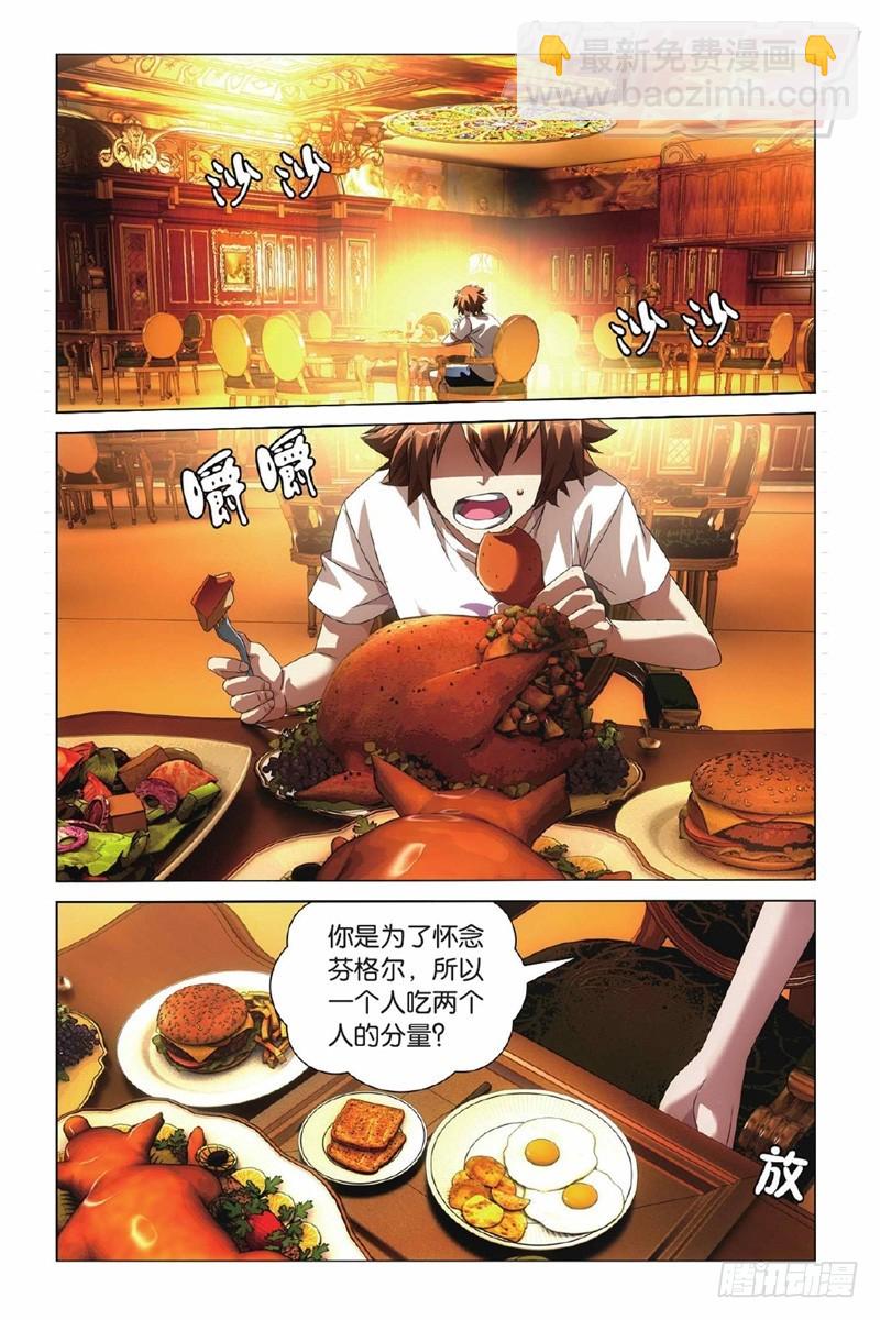 02（上）-第4话