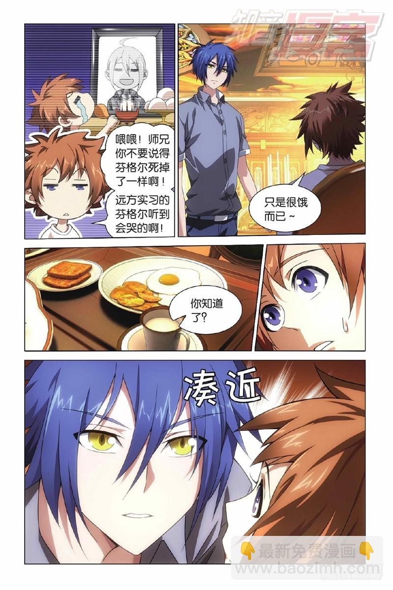 02（上）-第4话