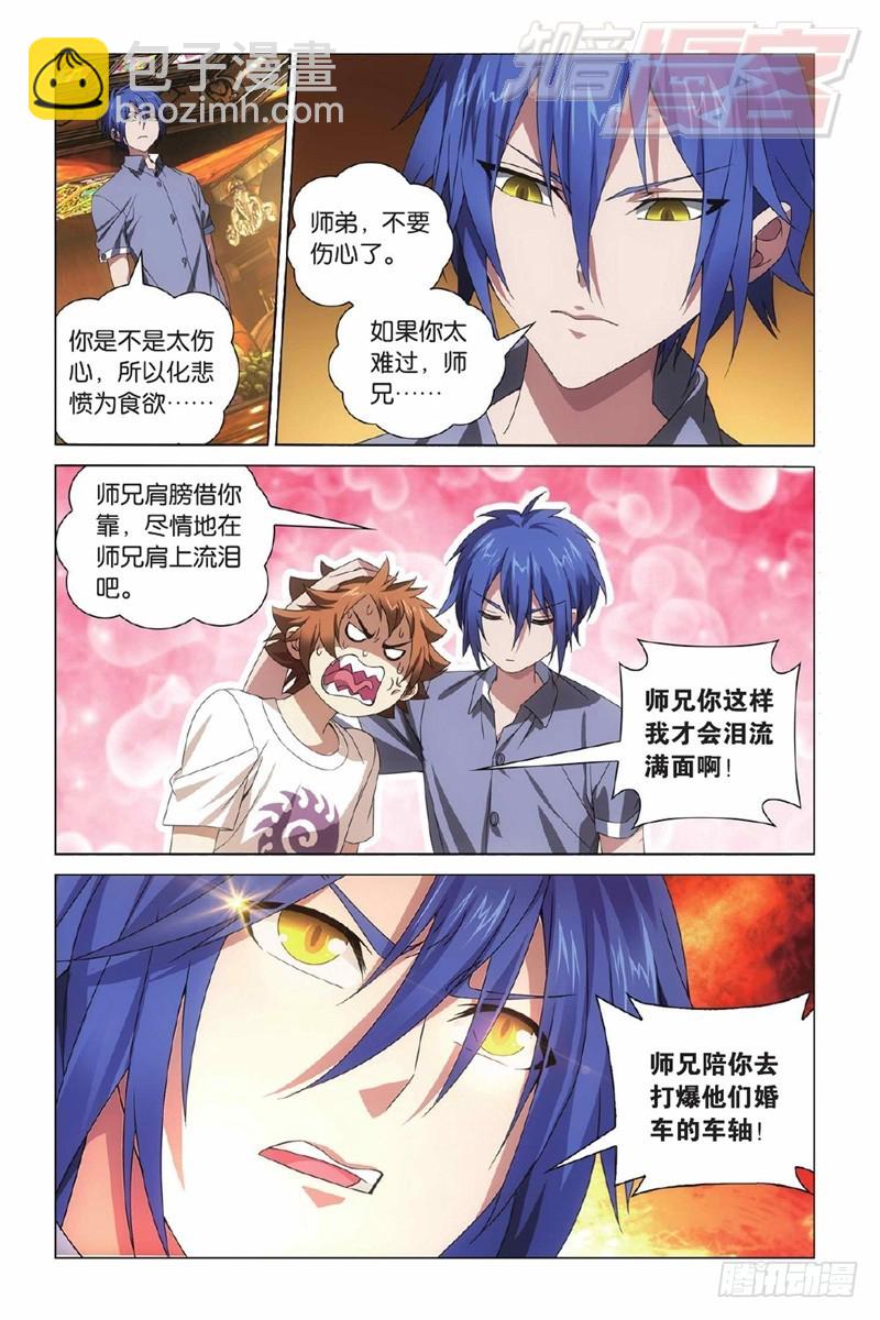 02（上）-第4话