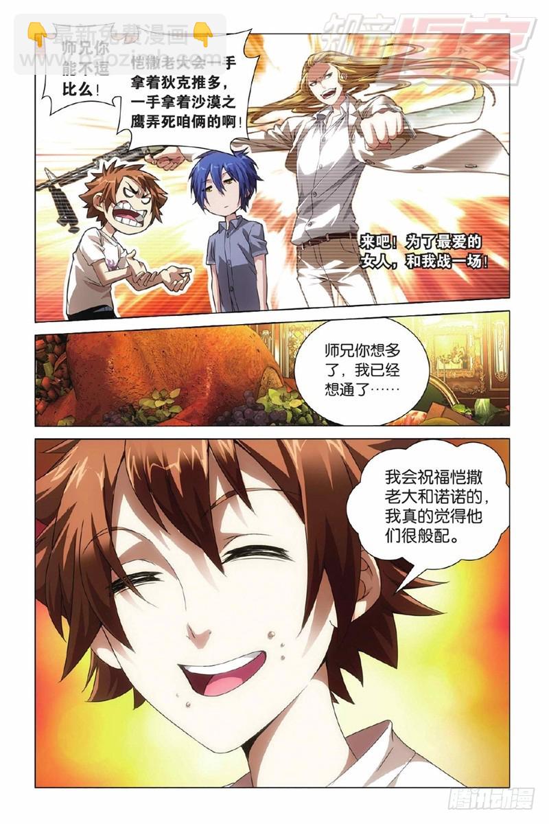 02（上）-第4话