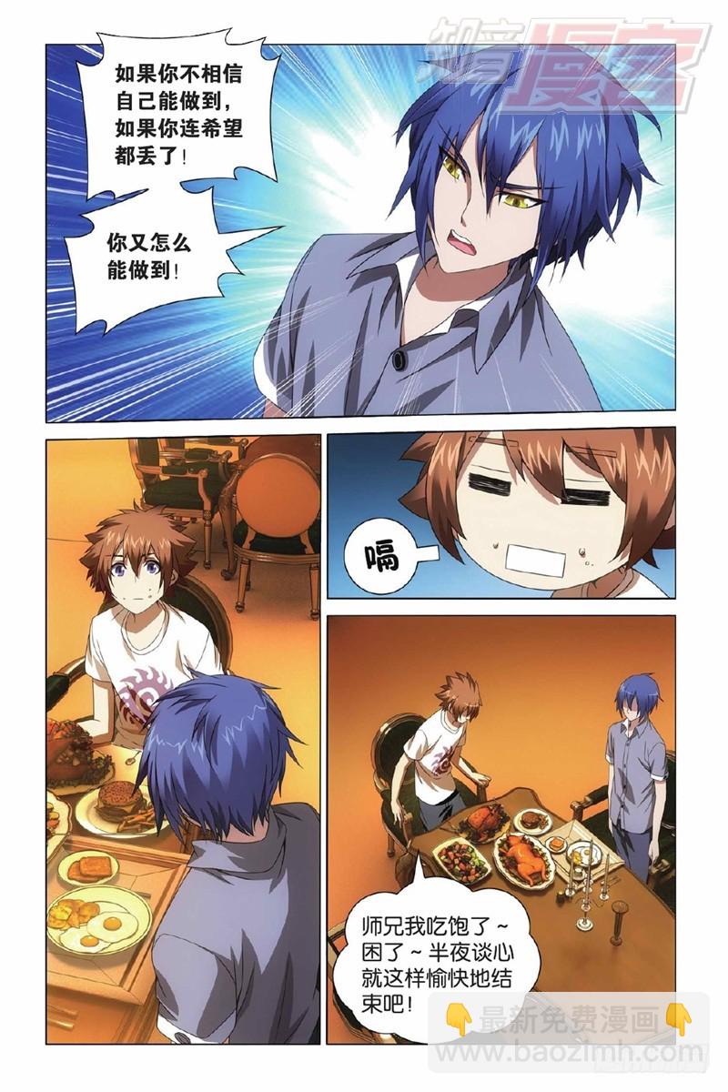 02（上）-第4话