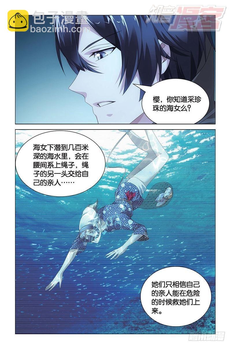 第16回 专职奶妈（上）-第32话