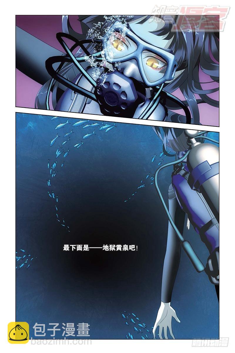 第17回 黄泉的过山车（上）-第34话