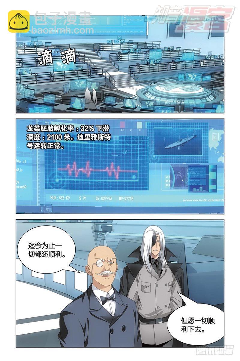 第17回 黄泉的过山车（上）-第34话