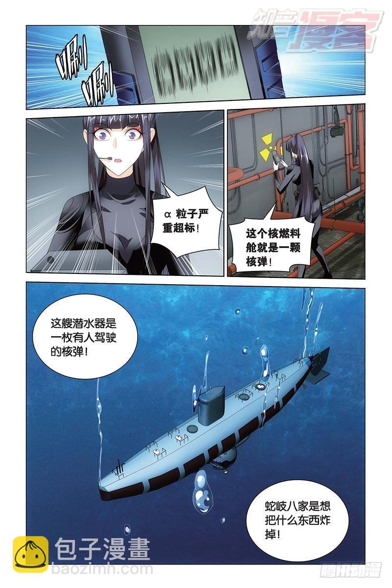 第17回 黄泉的过山车（上）-第34话