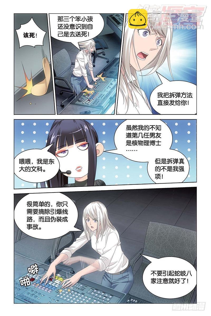 第17回 黄泉的过山车（上）-第34话