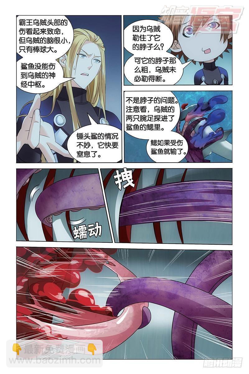 第19回 深海的对峙（上）-第38话