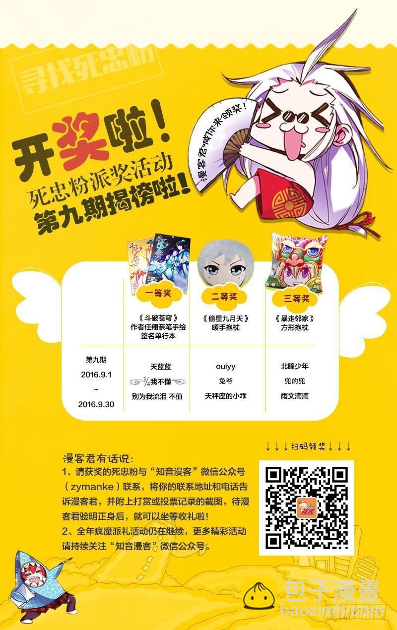 第20回 龙的城市（上）-第40话