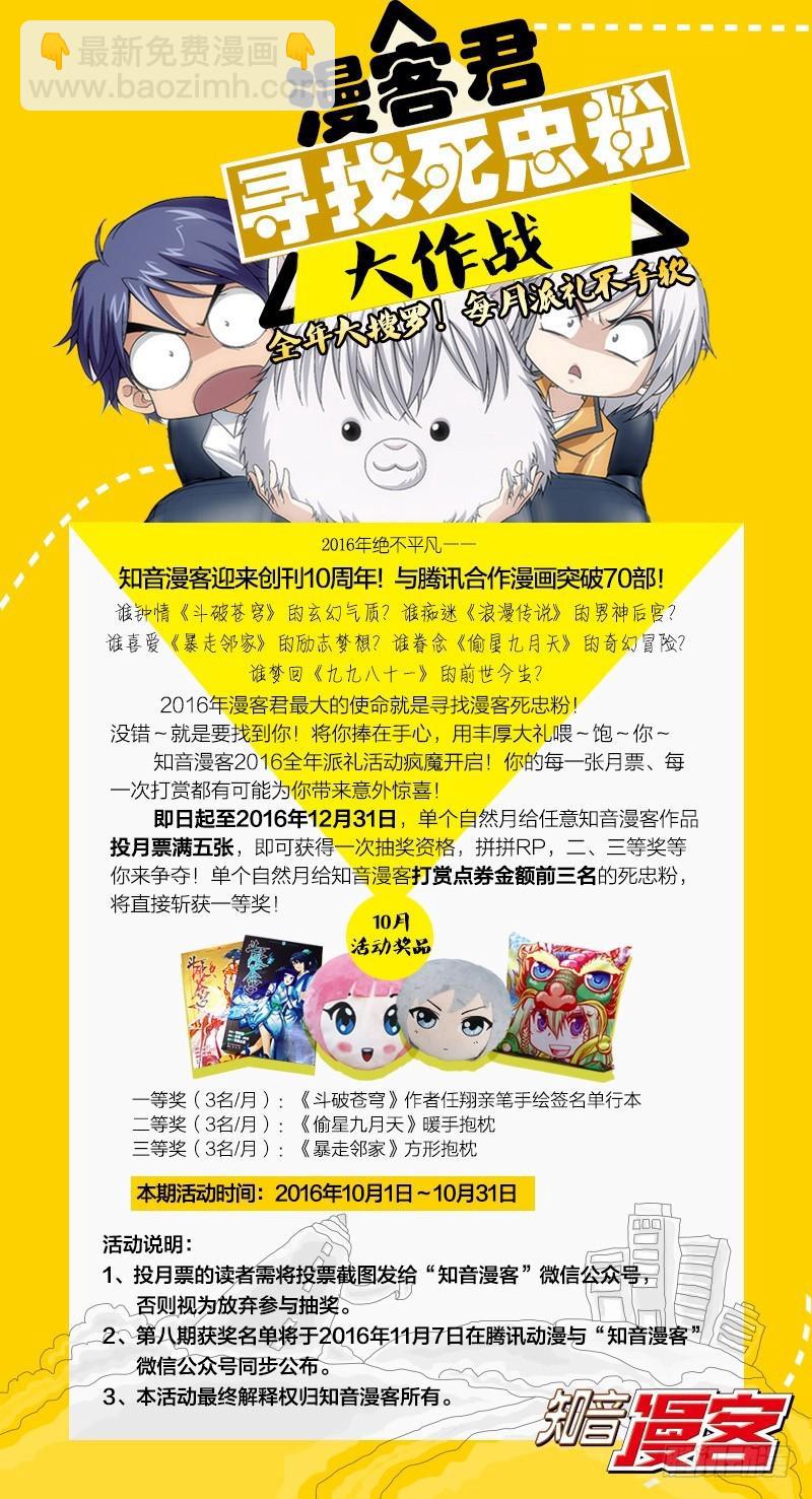 第20回 龙的城市（上）-第40话