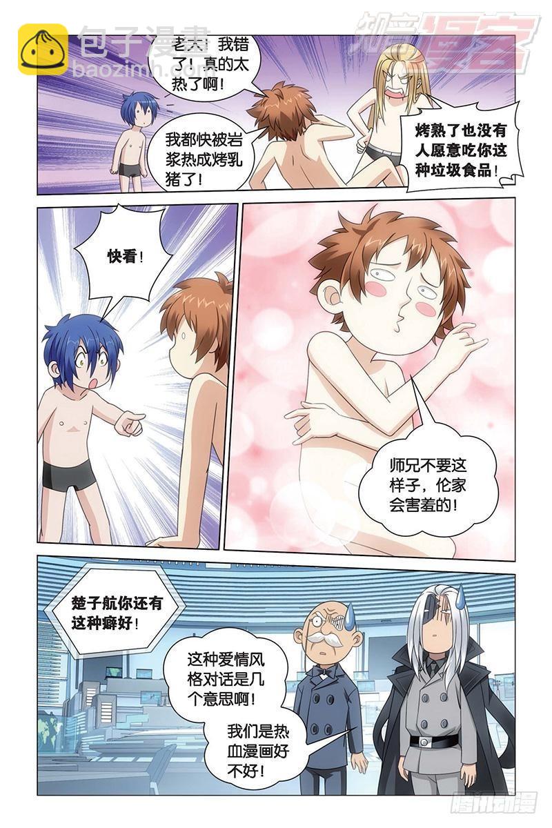 第20回 龙的城市（上）-第40话