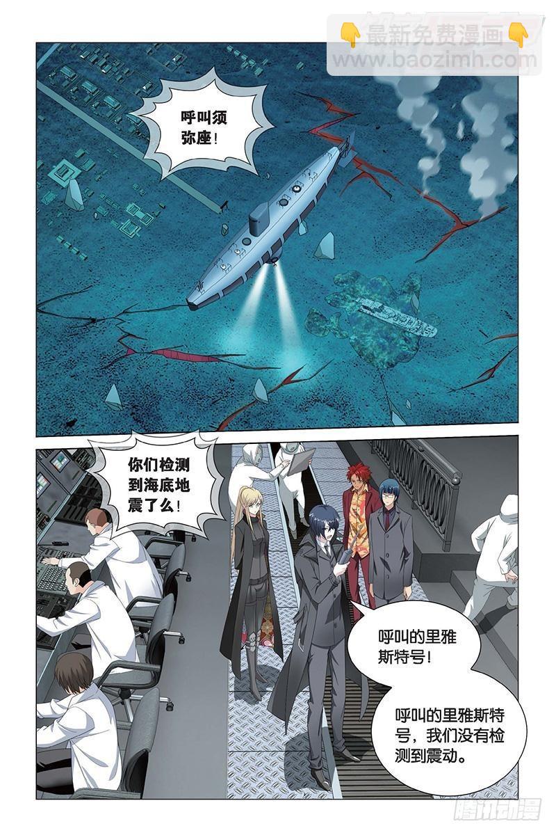 第21回 神的觉醒（上）-第42话