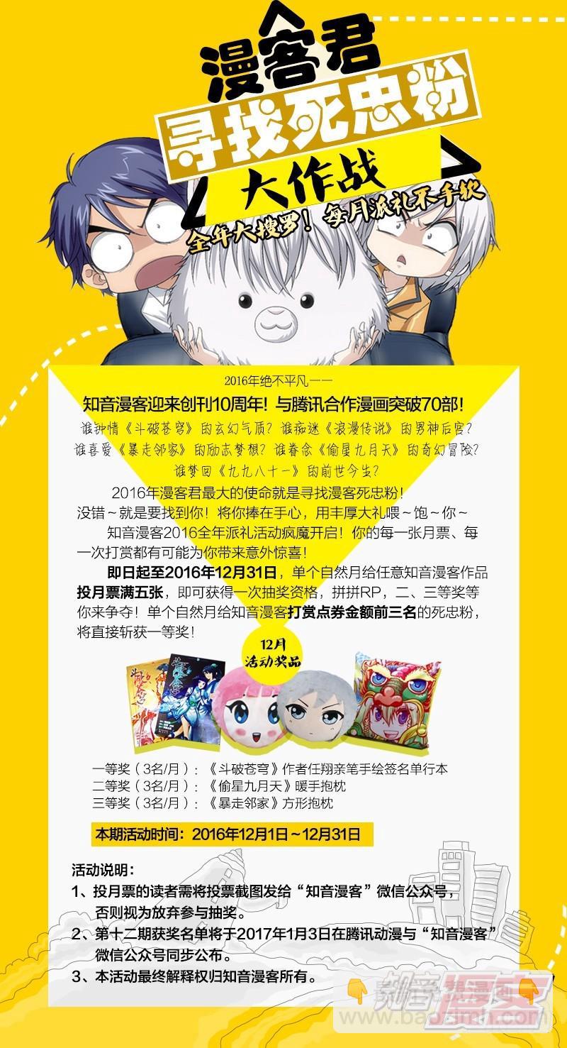 第22回 花样遗书（上）-第44话