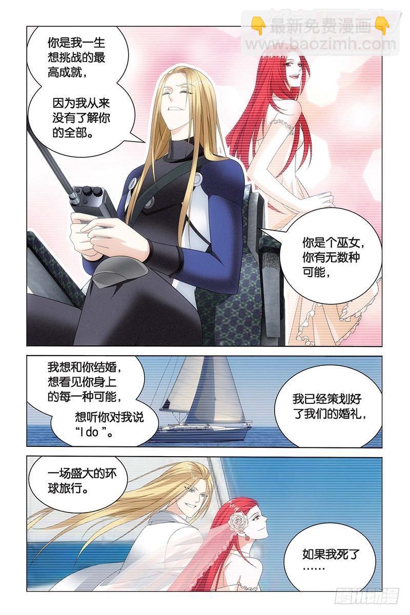 第22回 花样遗书（上）-第44话
