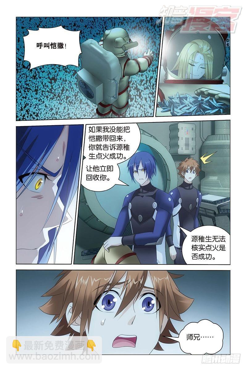 第23回 温暖的小棉袄（上）-第46话