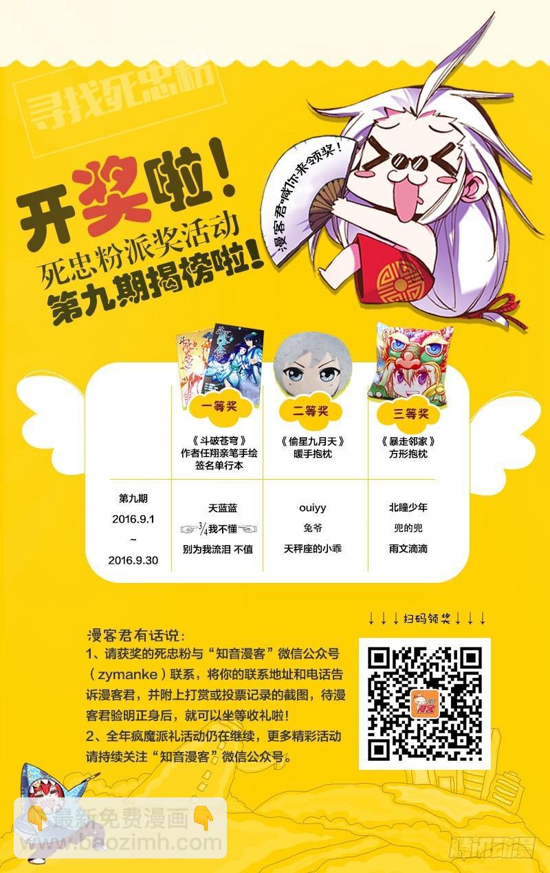 第23回 温暖的小棉袄（上）-第46话