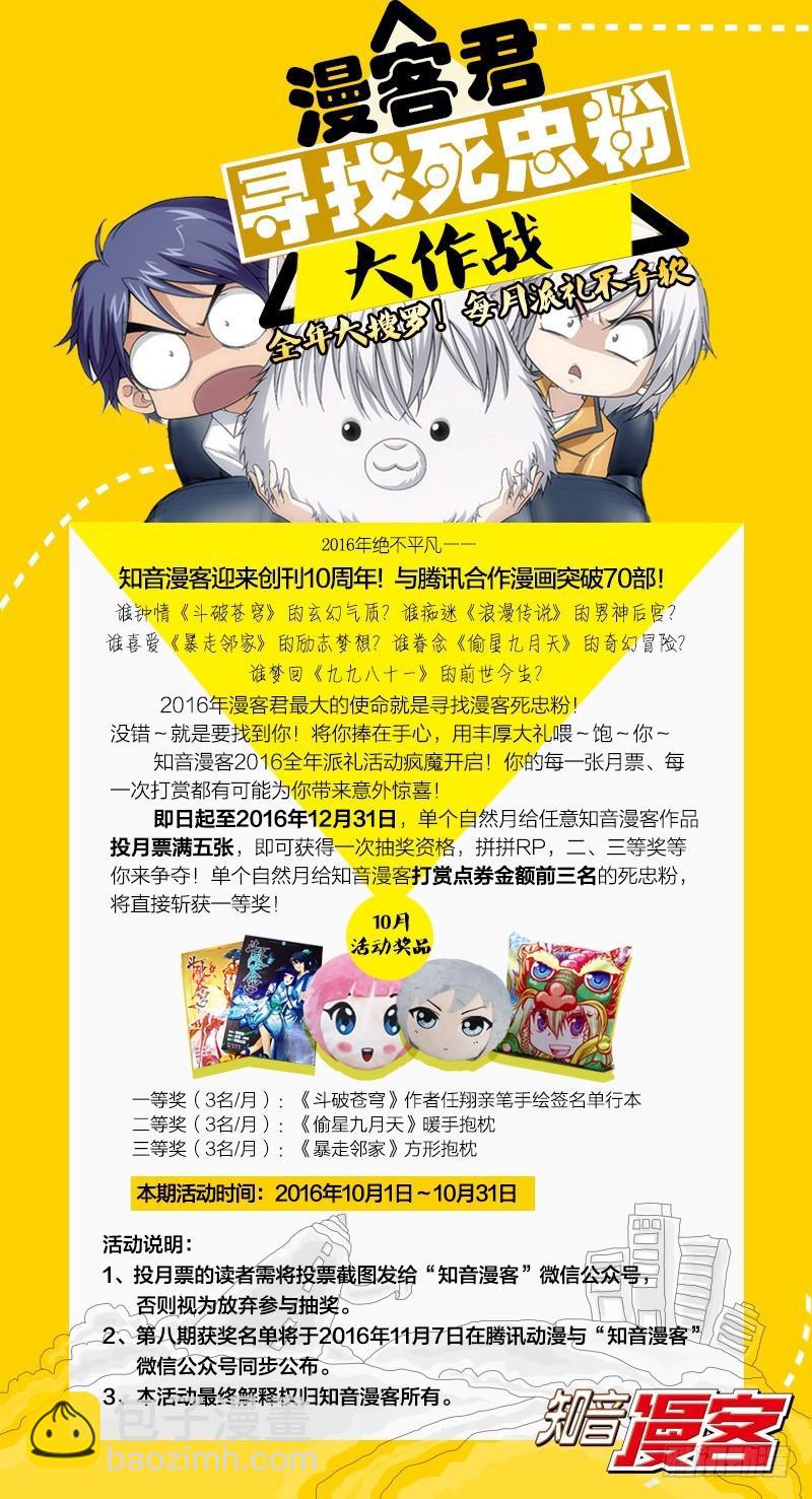 第23回 温暖的小棉袄（上）-第46话