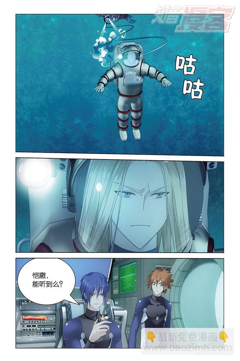 第23回 温暖的小棉袄（上）-第46话