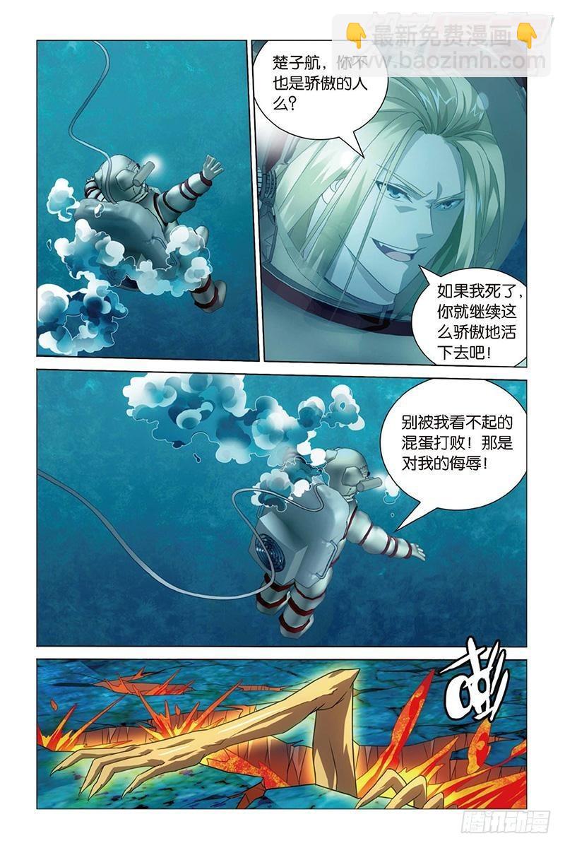 第23回 温暖的小棉袄（上）-第46话