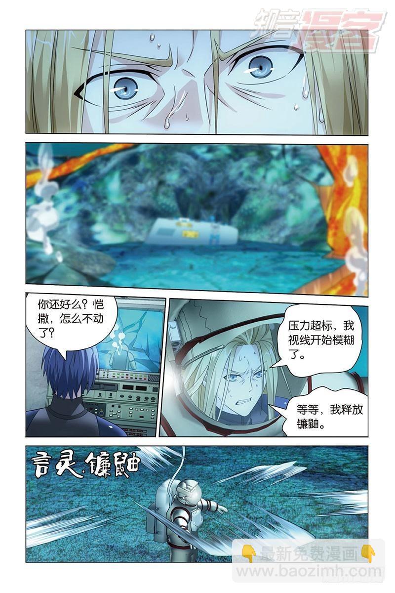 第23回 温暖的小棉袄（上）-第46话