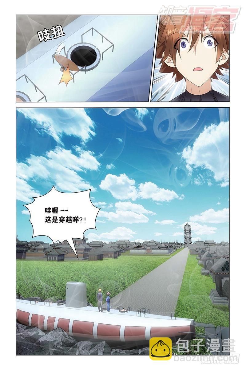 第24回 记忆与忘却（上）-第48话