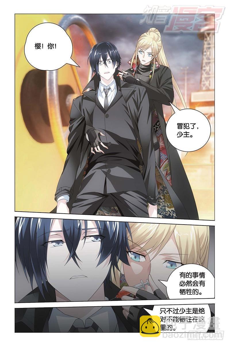 第25回 男人的承诺（上）-第50话