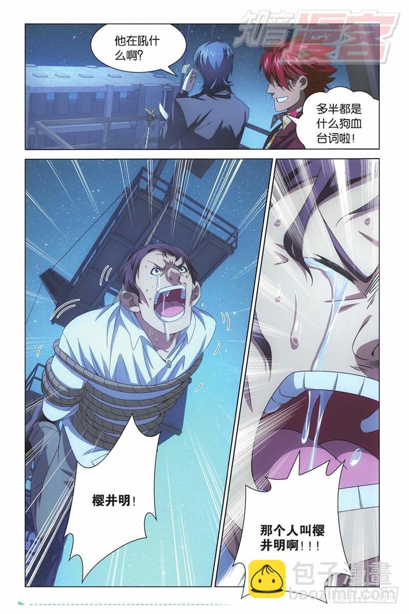03（上）-第6话