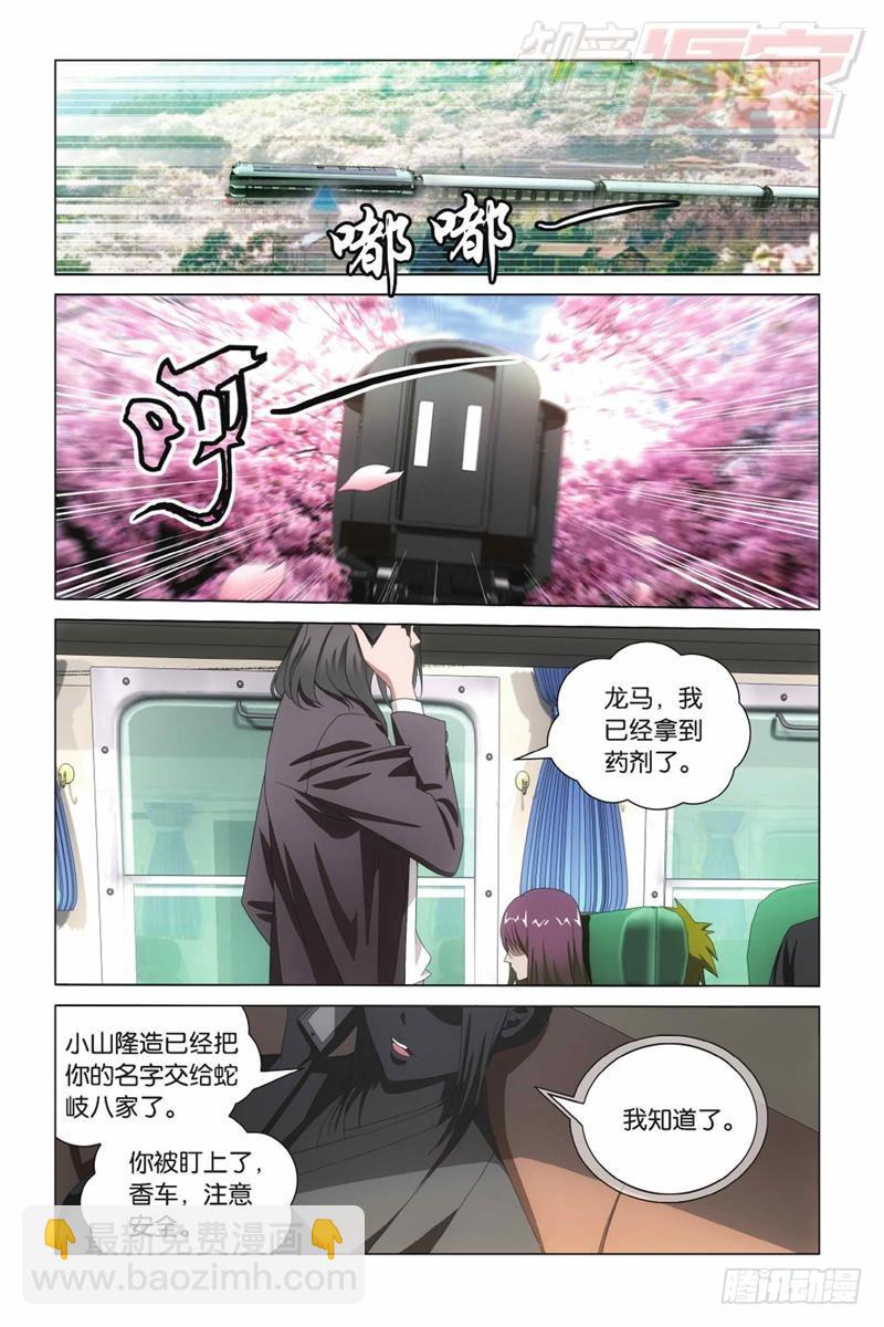 03（上）-第6话
