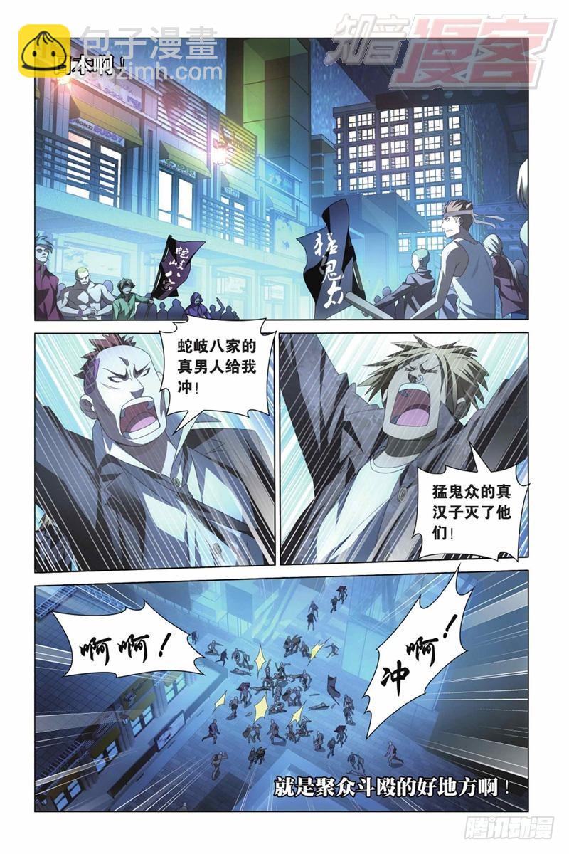 03（上）-第6话