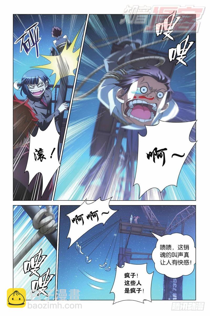 03（上）-第6话